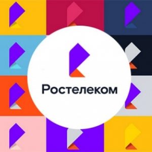 Поздравляем с Днем «Ростелекома»!