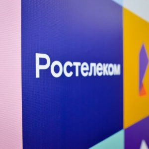 Поздравляем с Днем «Ростелекома»!